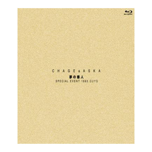 Blu-ray］CHAGE＆ASKA 夢の番人 SPECIAL EVENT 1993 GUYS – CHAGE and ASKA商品通販ショップ