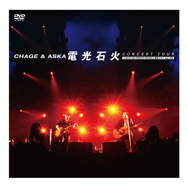 DVD］CHAGE and ASKA LIVE DVD BOX 4 – CHAGE and ASKA商品通販ショップ